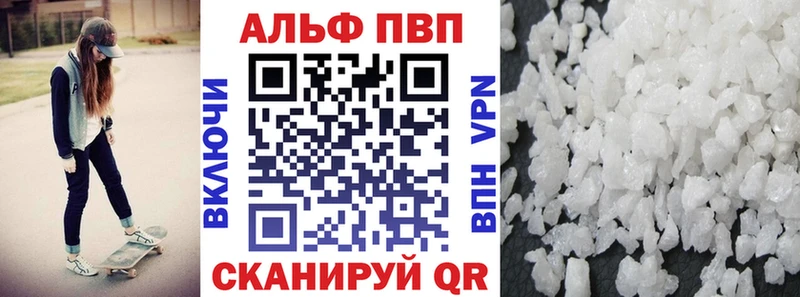 Купить закладки  Пыталово  A-PVP кристаллы 