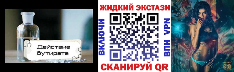 Купить  Пыталово  Бутират оксана 