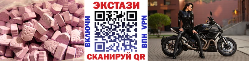 Экстази 300 mg  Купить  Пыталово 