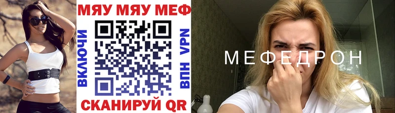 Меф мука Пыталово